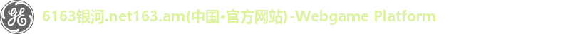 6163银河